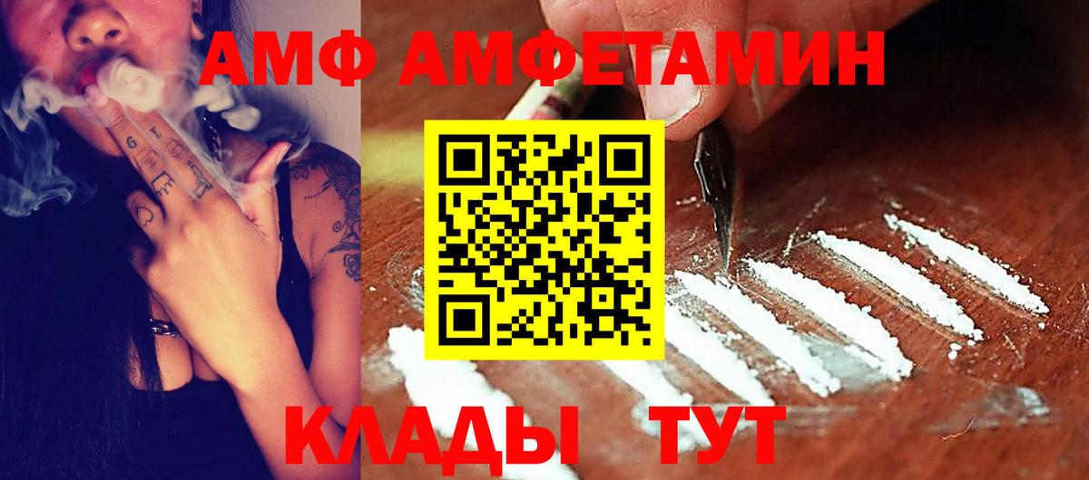 АМФЕТАМИН 97%  Вход с VPN  АМФЕТАМИН  Минеральные Воды 