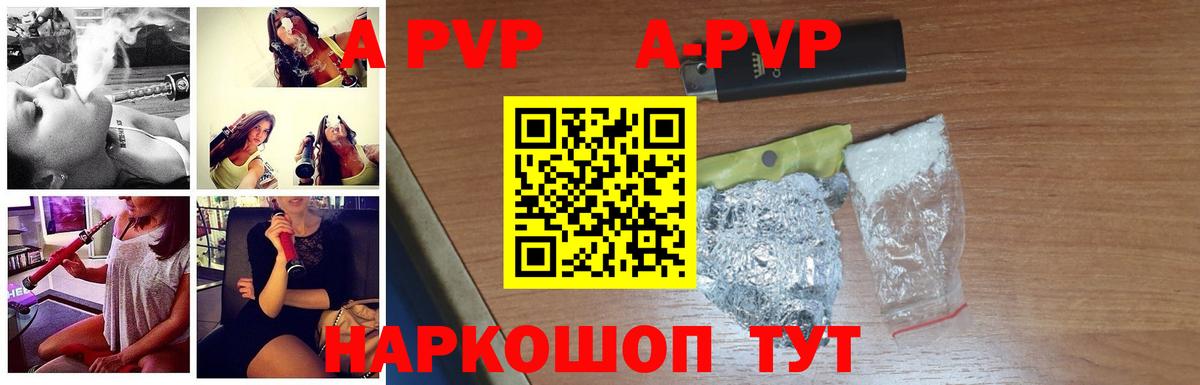 Альфа ПВП мука  где купить наркоту  Минеральные Воды  Вход с VPN 