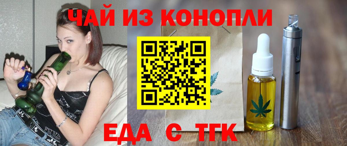 Печенье с ТГК марихуана  Вход с VPN  Минеральные Воды 