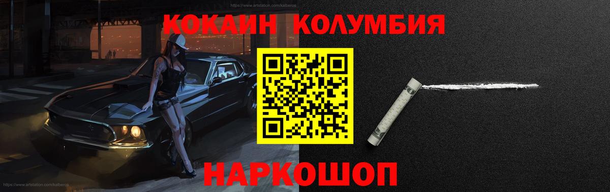 КОКАИН Перу  Вход с VPN  COCAIN Перу  как найти   Минеральные Воды 