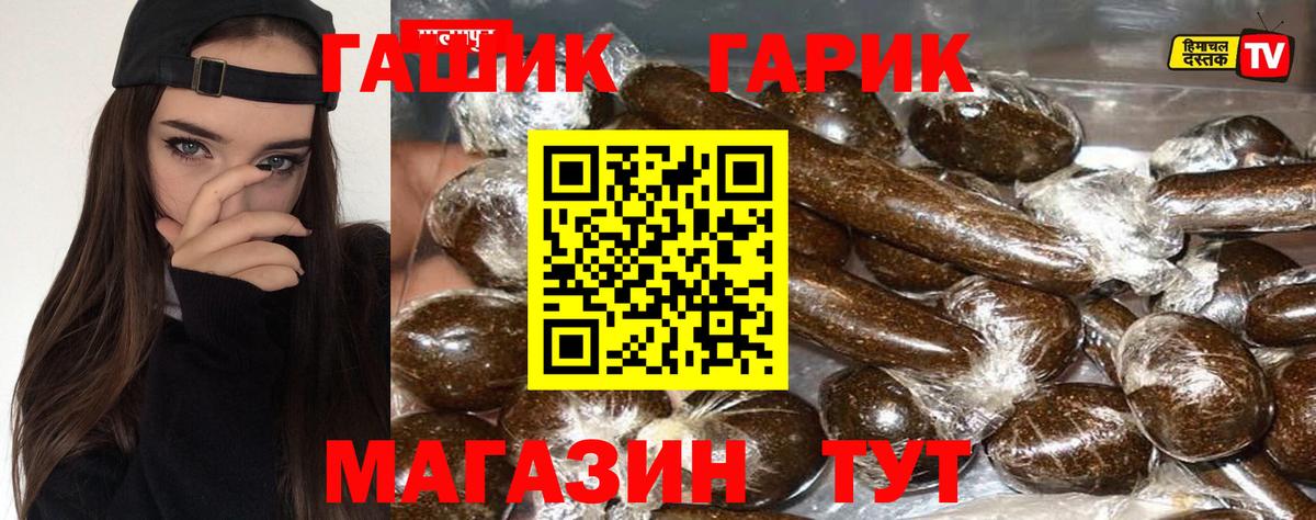 ГАШИШ убойный  ГАШ AMNESIA HAZE  купить наркотики цена  Вход с VPN  Минеральные Воды 