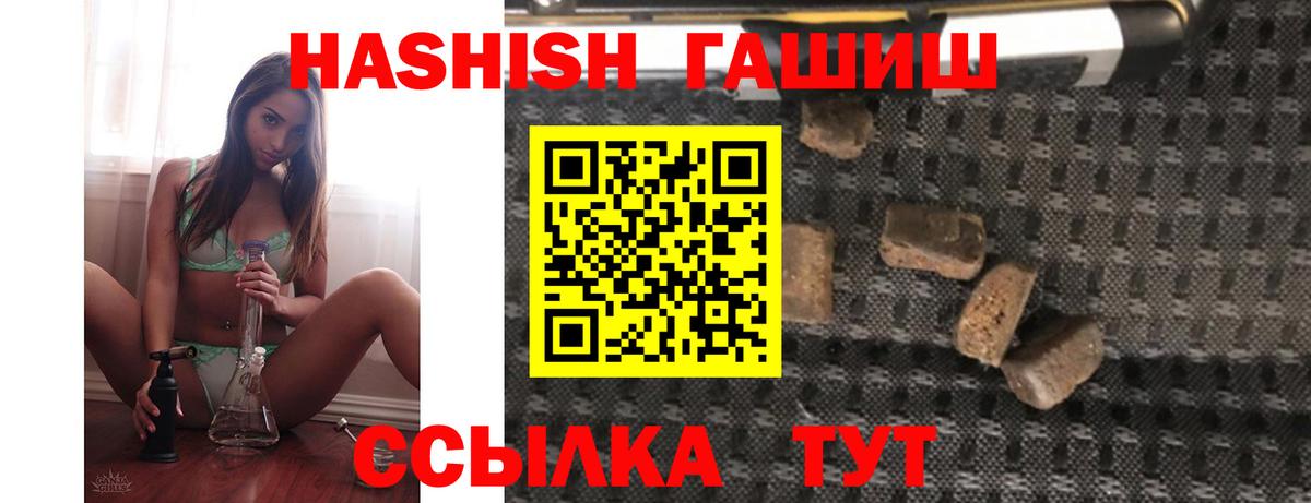 ГАШ VHQ Минеральные Воды