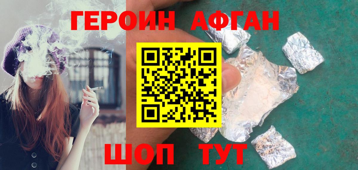 Минеральные Воды  ГЕРОИН  Вход с VPN  ГЕРОИН Heroin 