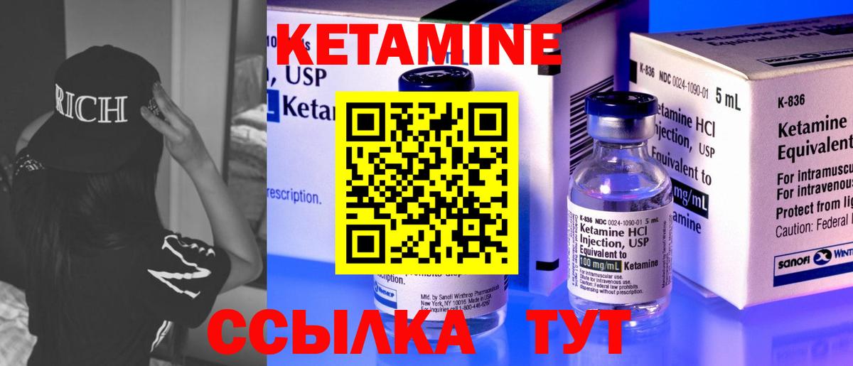 Кетамин ketamine Минеральные Воды