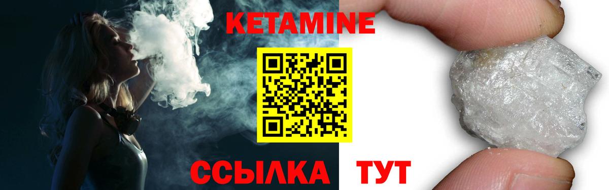 КЕТАМИН ketamine  Вход с VPN  Минеральные Воды  КЕТАМИН VHQ 