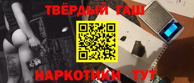 синтетический гашиш Кинель