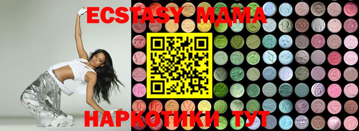 MDMA  MDMA кристаллы  Минеральные Воды  Вход с VPN  MDMA VHQ 