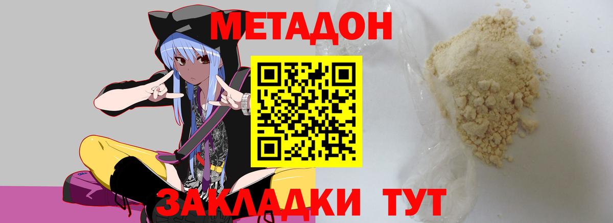 Минеральные Воды  Метадон methadone  Метадон methadone  Вход с VPN 