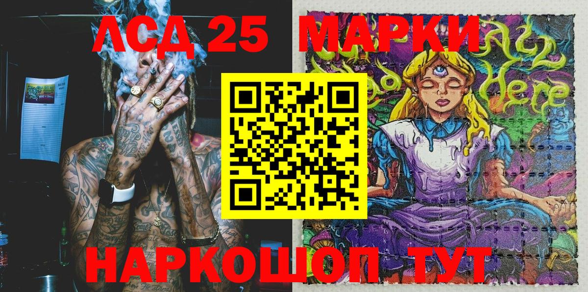 наркота  Наркотические марки 1500мкг  Вход с VPN  Минеральные Воды 