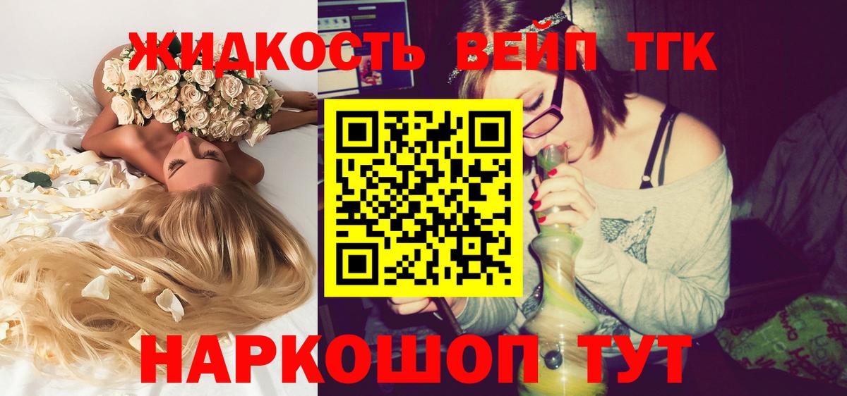 Минеральные Воды  Дистиллят ТГК THC oil  Вход с VPN  Дистиллят ТГК концентрат 