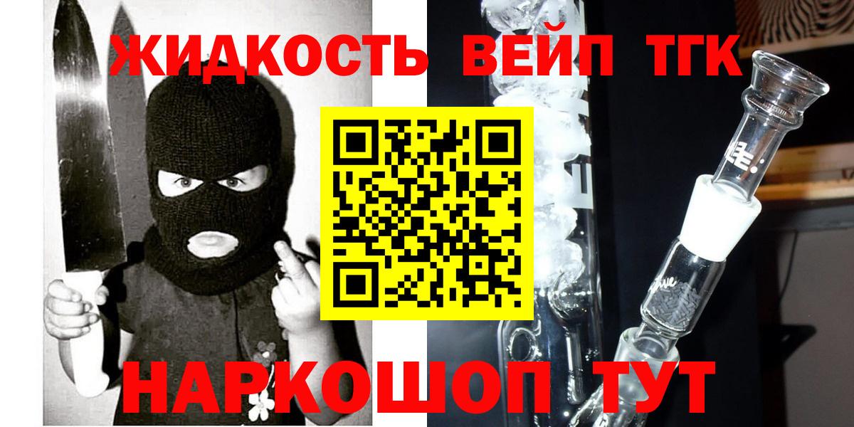 Дистиллят ТГК жижа Минеральные Воды