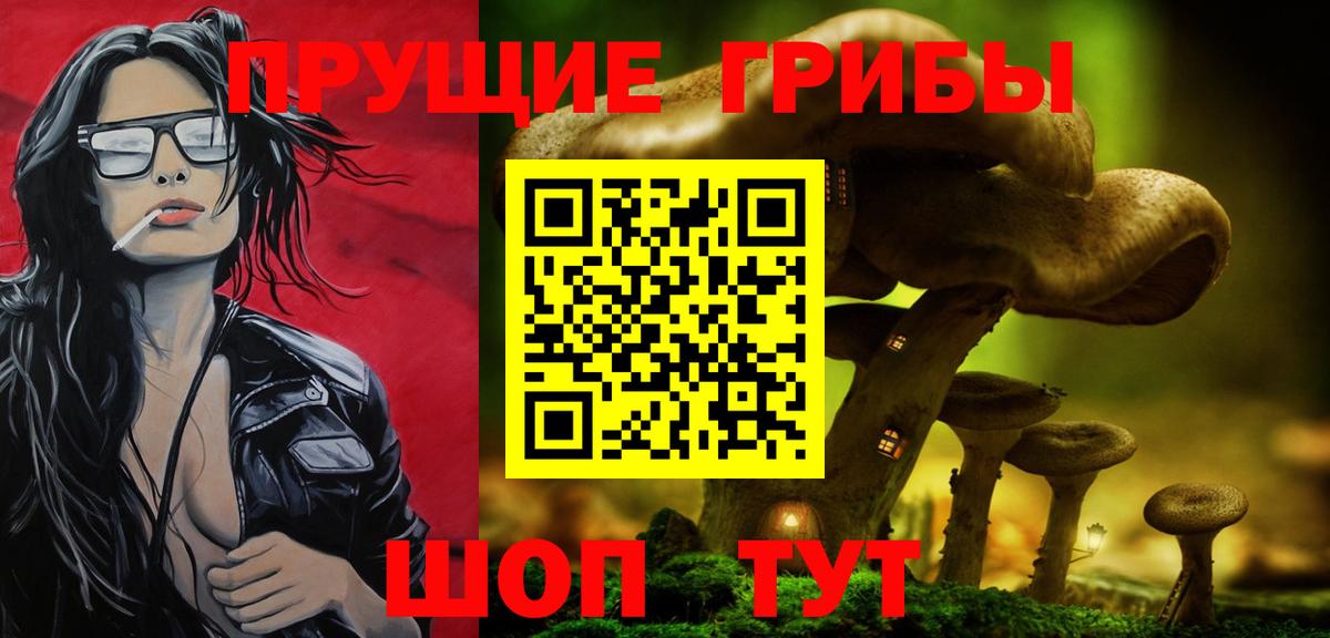 Галлюциногенные грибы Magic Shrooms  Галлюциногенные грибы мухоморы  Вход с VPN  Минеральные Воды 