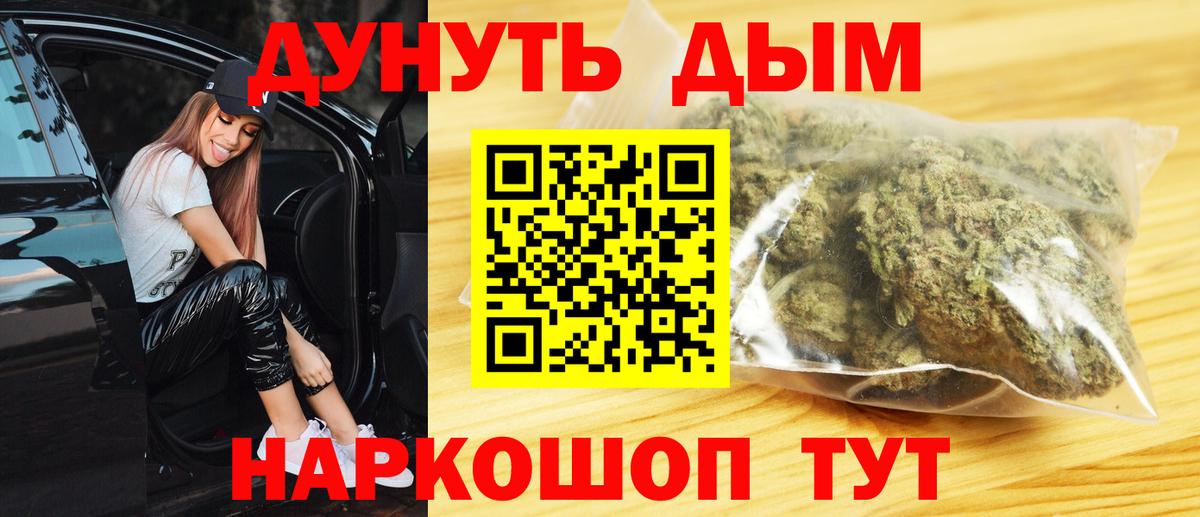 Бошки марихуана OG Kush  Шишки марихуана VHQ  Каннабис Ganja  Минеральные Воды  Вход с VPN 